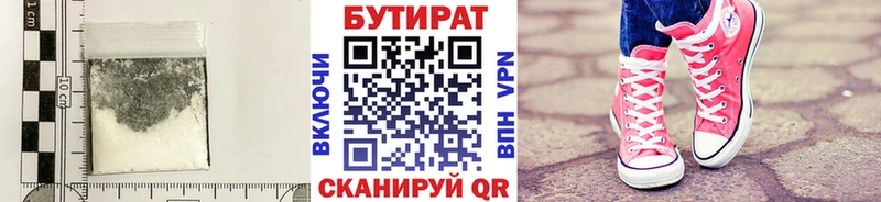 Бутират Butirat где купить наркоту MEGA зеркало Дорогобуж