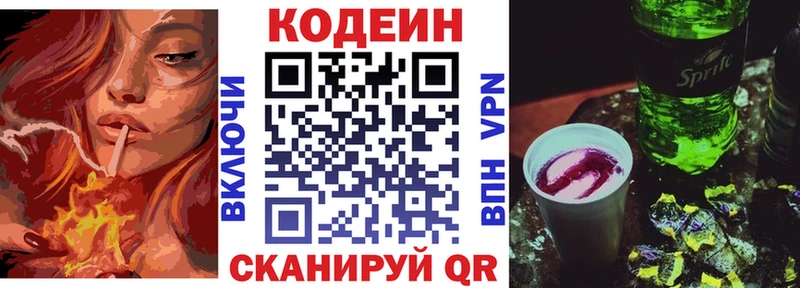 MEGA как войти  Дорогобуж  Codein напиток Lean (лин) 