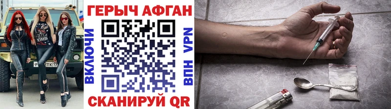 Героин афганец  OMG как войти  дарк нет официальный сайт  магазин продажи   Дорогобуж 