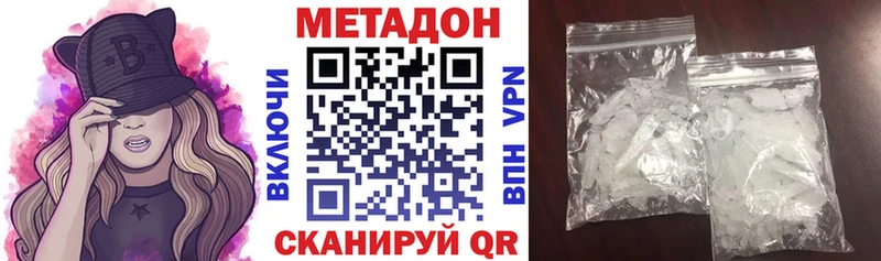 хочу   Дорогобуж  Метадон methadone 